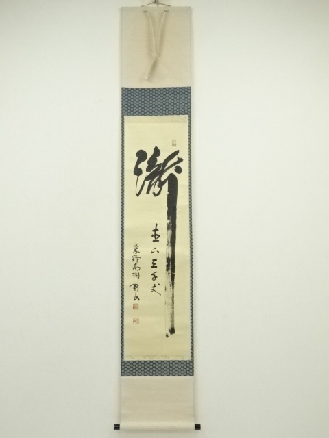 Paintings & Calligraphy